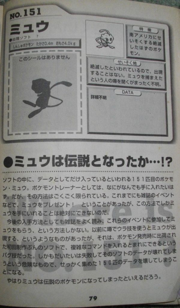 ポケモン15周年おめでとう Sylph Watch ポケモン15周年おめでとう Sylph Watch