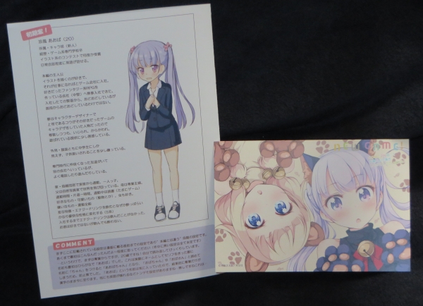 New Game 2巻買ってきた 店舗特典はここがおすすめ Sylph Watch