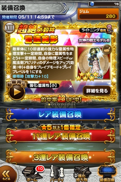 Ffrk 雷速絶影ゲット バハムート退治の進捗は Sylph Watch Ffrk 雷速絶影ゲット バハムート退治の進捗は Sylph Watch