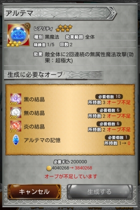 Ffrk 1周年記念 深淵 アルテマバスター戦 Sylph Watch Ffrk 1周年記念 深淵 アルテマバスター戦 Sylph Watch