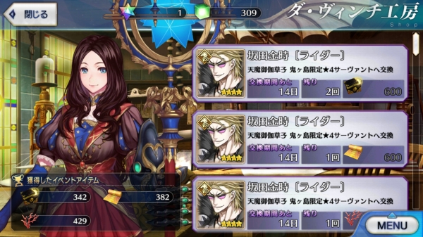 Fgo 金時 ライダー はゲット 後はイベントアイテムを集めなければ Sylph Watch Fgo 金時 ライダー はゲット 後はイベントアイテムを集めなければ Sylph Watch