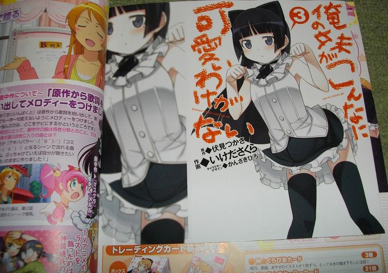 Angel Beats!かるたが付く『電撃G's magazine 2月号』買ってきた