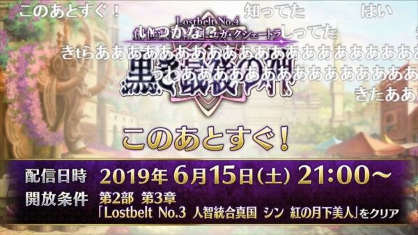 Fgo 第2部4章きたあああ さっそくピックアップを引くぞ Sylph Watch