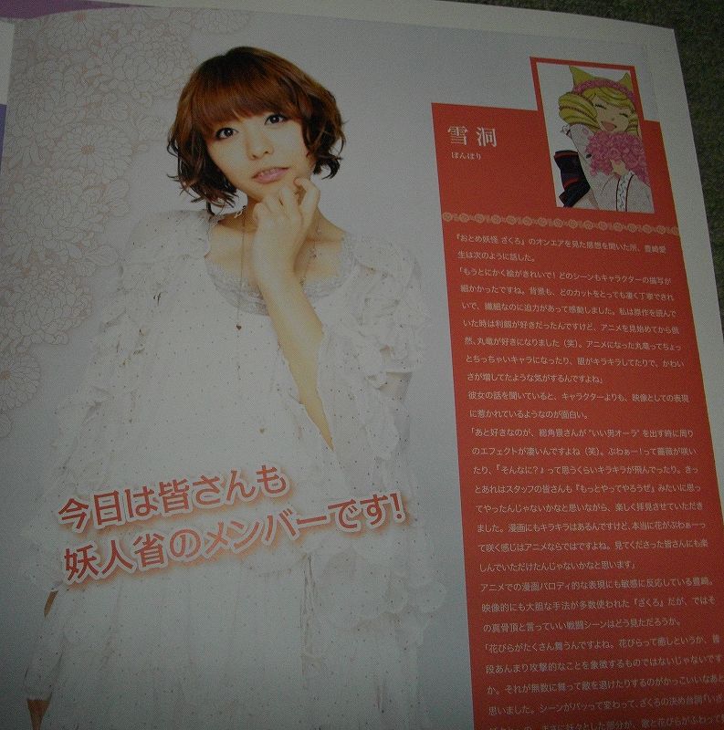 おとめ妖怪 ざくろ 宴 春 爛漫と 第1部に参加してきました まとめレポ Sylph Watch おとめ妖怪 ざくろ 宴 春 爛漫と 第1部に参加してきました まとめレポ Sylph Watch