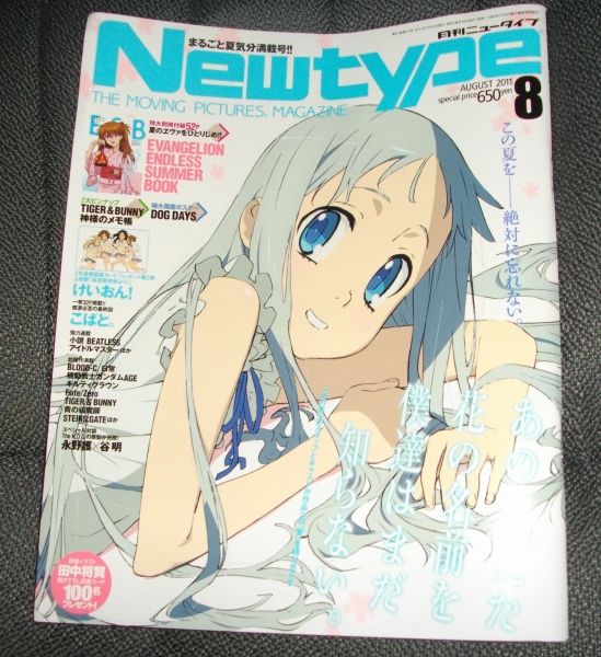 あの花 月刊ニュータイプ 11年8月号の表紙はめんまだよ Sylph Watch