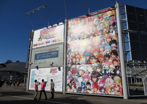 ジャンプフェスタ16に行ってきた Sylph Watch
