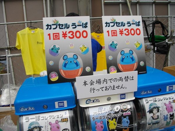 ラジオ会館「新館起工 祈念之儀」でシュタゲのうーぱガチャが