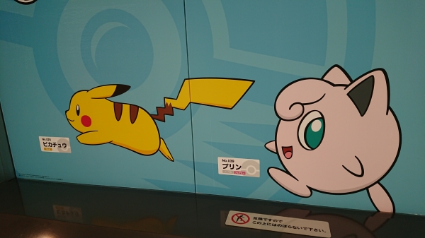 マルイシティ横浜に引っ越したポケモンセンターヨコハマに行ってきた Sylph Watch マルイシティ横浜に引っ越したポケモンセンターヨコハマに行ってきた Sylph Watch