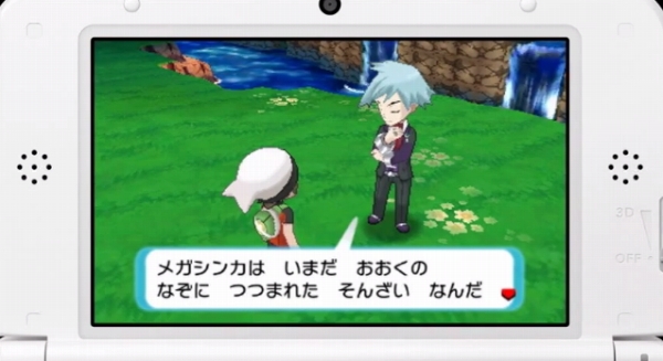 ゲンシグラードンのタイプが判明 ポケモンオメガルビー アルファサファイアの発売日はルビサファと同じ11月21日 Sylph Watch ゲンシグラードンのタイプが判明 ポケモンオメガルビー アルファサファイアの発売日はルビサファと同じ11月21日 Sylph Watch