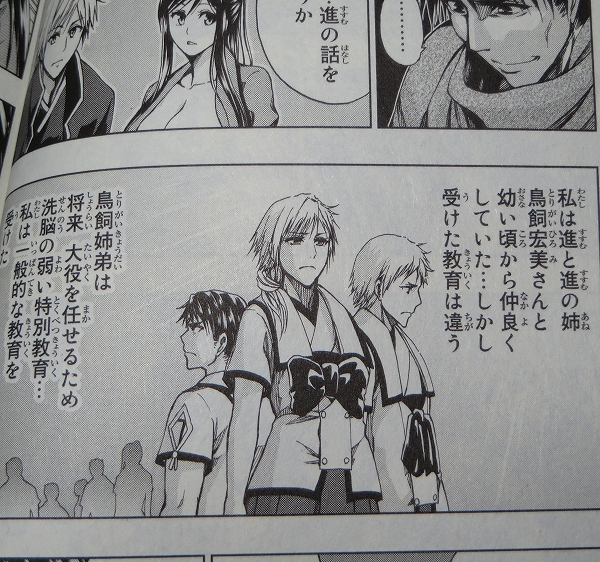 漫画版 新世界より 6巻 漫画オリキャラのラストが切ない そして次巻で完結 Sylph Watch 漫画版 新世界より 6巻 漫画オリキャラのラストが切ない そして次巻で完結 Sylph Watch