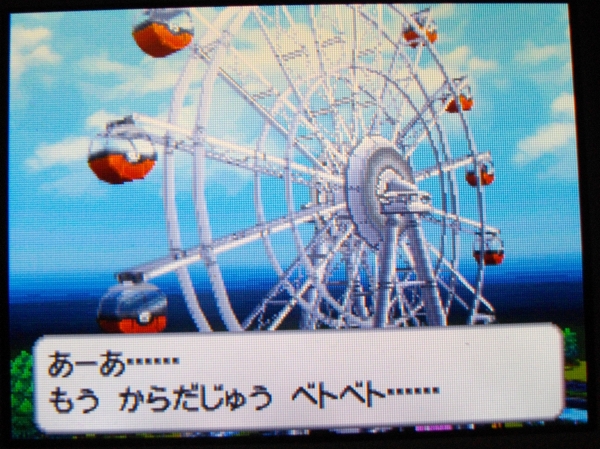 ポケモンbw2 観覧車イベント 保育士のエナツ 可愛い女の子かと思った 残念 男の娘でした Sylph Watch ポケモンbw2 観覧車イベント 保育士のエナツ 可愛い女の子かと思った 残念 男の娘でした Sylph Watch