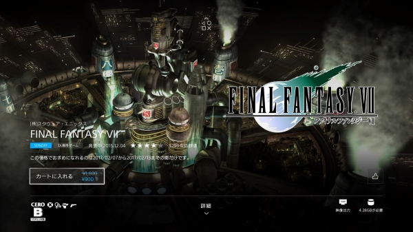 Final Fantasy Vii For Ps4 についてくるps4のカスタムテーマがすごくよかった Sylph Watch