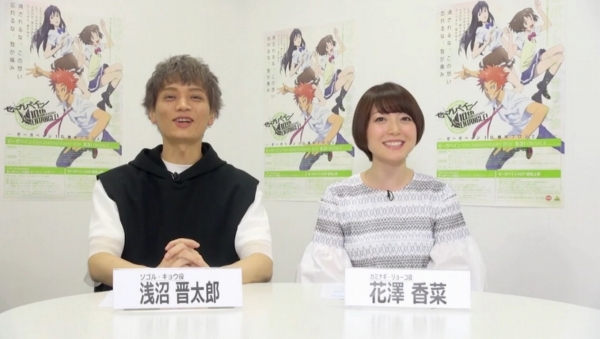 ゼーガペインadp劇場特報が公開 浅沼晋太郎さん 花澤香菜さん2人での 舞浜南放送局16 も公開されました Sylph Watch ゼーガペインadp劇場特報が公開 浅沼晋太郎さん 花澤香菜さん2人での 舞浜南放送局16 も公開されました Sylph Watch