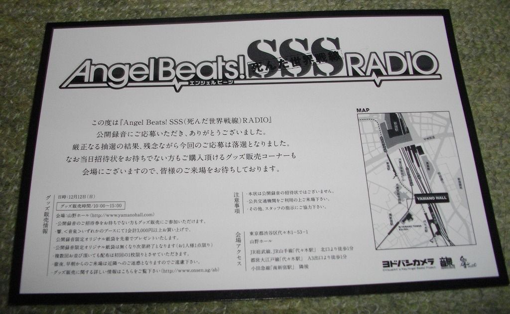 ラジオCD「Angel Beats!SSS(死んだ 世界 思い知り 戦線)RADIO」v… ラジオCD「Angel Beats!SSS(死んだ 世界 思い知り 戦線)RADIO」v…
