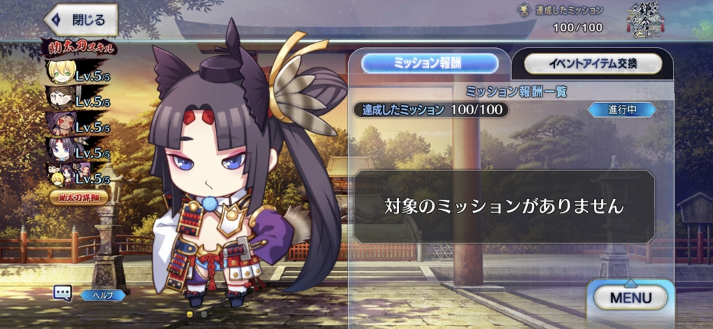 Fgo いざ鎌倉にさよならを なんとか高難易度もクリア 平景清は 出ませんでした Sylph Watch Fgo いざ鎌倉にさよならを なんとか高難易度もクリア 平景清は 出ませんでした Sylph Watch