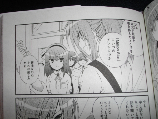 Angelbeats 1stbeat 予約特典cdに収録されるガルデモ未公開曲 Million Star Short Ver 公開 Sylph Watch Angelbeats 1stbeat 予約特典cdに収録されるガルデモ未公開曲 Million Star Short Ver 公開 Sylph Watch