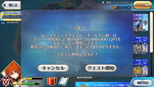 Fgo オールイン級5000万qp 倍プッシュだ Sylph Watch