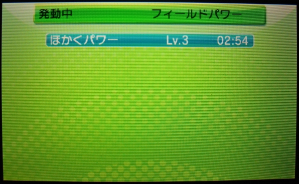 ポケモンxy イベルタル厳選やっとおわった Sylph Watch