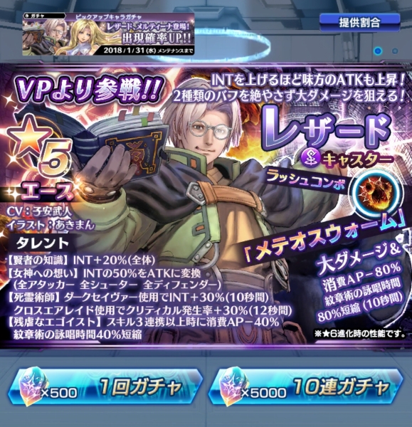 スターオーシャン アナムネシス ヴァルキリープロファイルからあの男がついに参戦 Sylph Watch