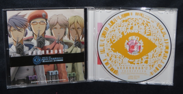 フリウォ】『超貢献推進楽曲集#2』をゲットした♪ : Sylph Watch