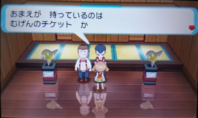 ポケモンoras 今日から むげんのチケット 受け取りスタート こころのしずくもゲット Sylph Watch ポケモンoras 今日から むげんのチケット 受け取りスタート こころのしずくもゲット Sylph Watch