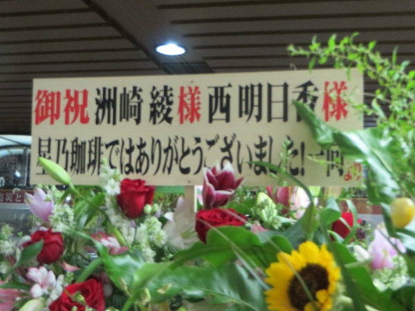 洲崎西 養豚場ミーティング14 真夏の盛りガール Wow 夕方の部参加してきた Sylph Watch