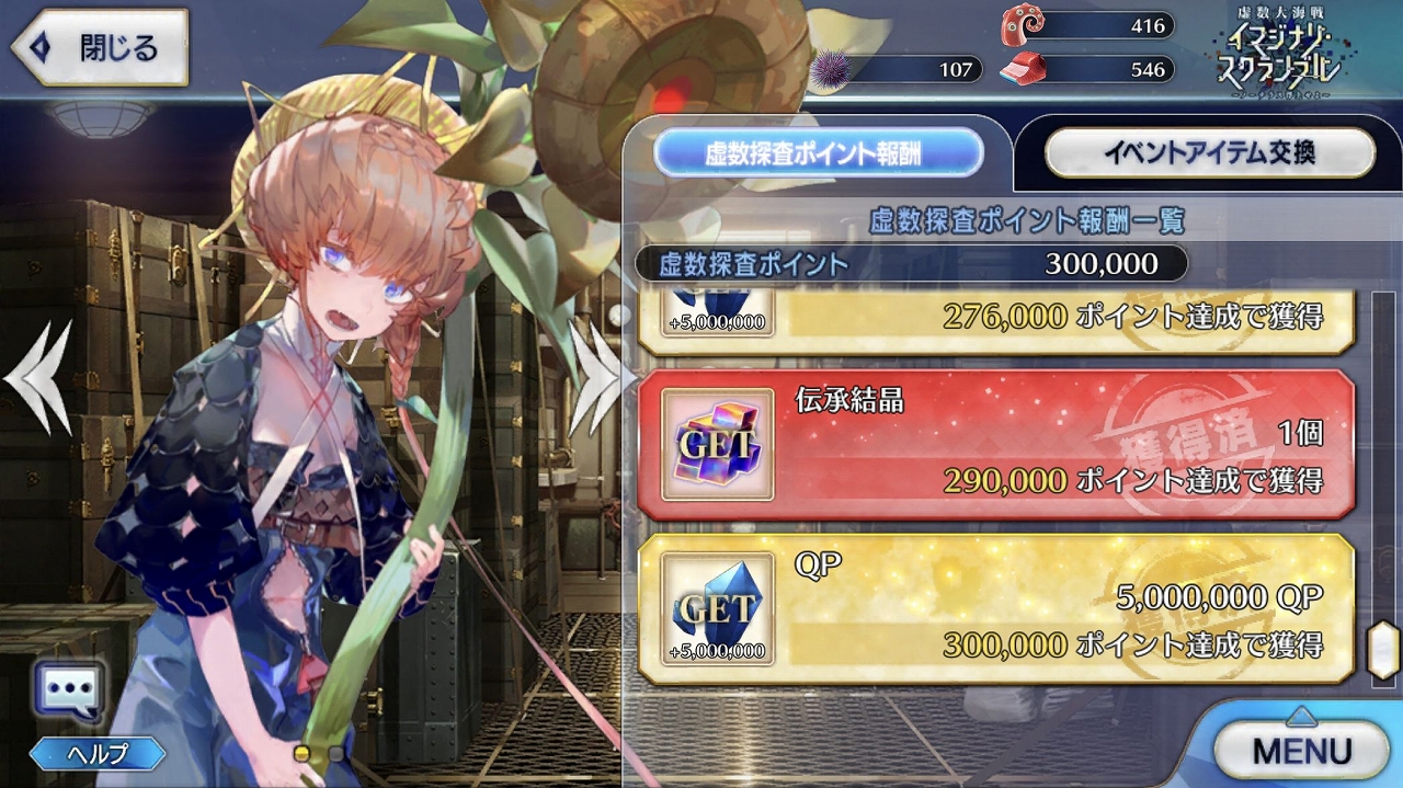 Fgo 虚数大海戦イマジナリ スクランブル 終わらせた Sylph Watch Fgo 虚数大海戦イマジナリ スクランブル 終わらせた Sylph Watch