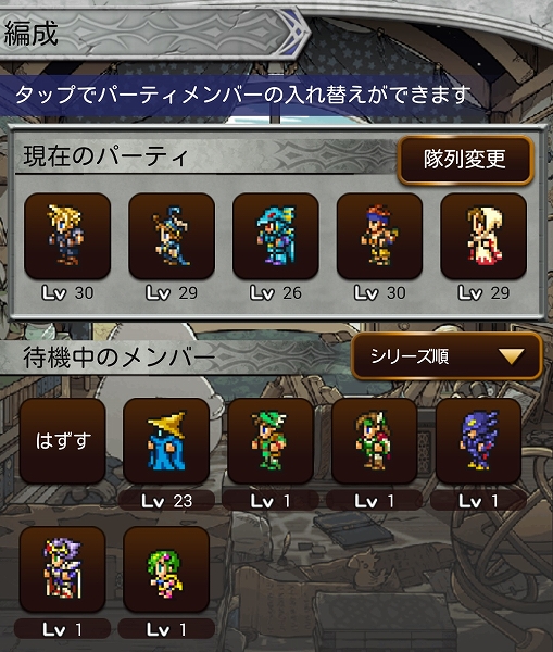 Ffrk ファイナルファンタジーレコードキーパーでセシルを仲間に Sylph Watch Ffrk ファイナルファンタジーレコードキーパーでセシルを仲間に Sylph Watch