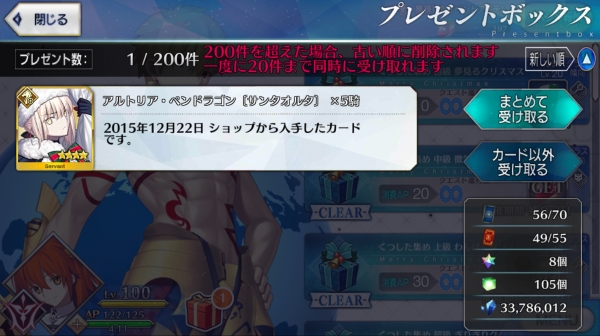 Fatego サンタオルタをさっそく最終再臨しました Sylph Watch Fatego サンタオルタをさっそく最終再臨しました Sylph Watch