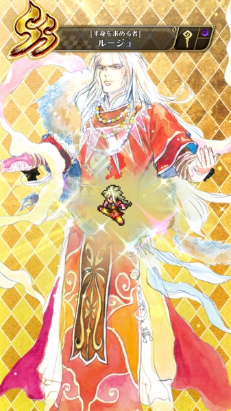 ロマサガrs 水龍マラソンやっと終わった Ssルージュドロップしたあああああああ Sylph Watch
