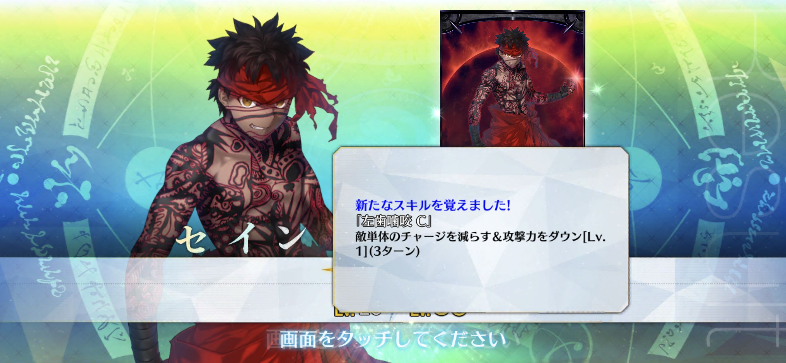 Fgo ついにアンリマユを引く 聖杯注ぐとセイントグラフ枠の色がめちゃカッコイイ Sylph Watch