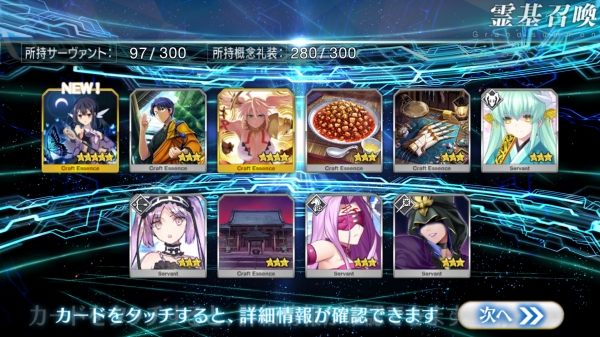 Fgo イリヤコラボガチャ ピックアップってほんとにあるんですか 80連した結果 Sylph Watch Fgo イリヤコラボガチャ ピックアップってほんとにあるんですか 80連した結果 Sylph Watch