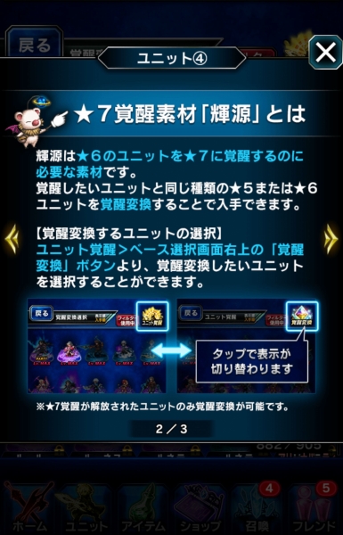 Ffbe 7覚醒したから育てるぞー 緊急メンテが始まる Sylph Watch Ffbe 7覚醒したから育てるぞー 緊急メンテが始まる Sylph Watch