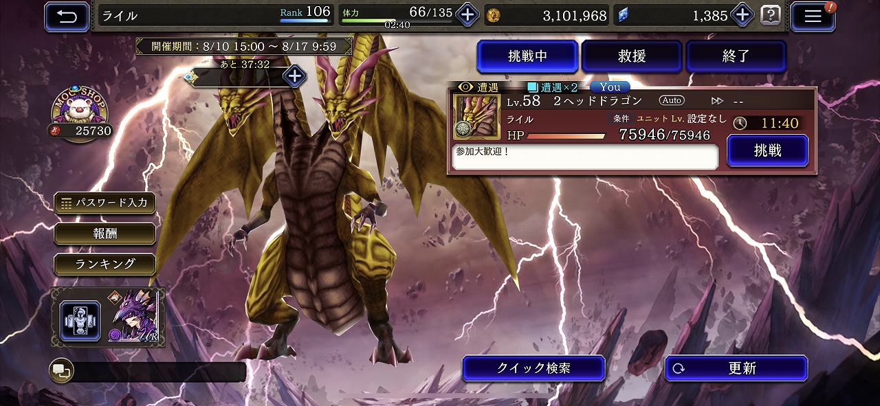 Ffbe幻影戦争 ローザも完凸 ウィンドスピアのレシピはあれから Sylph Watch