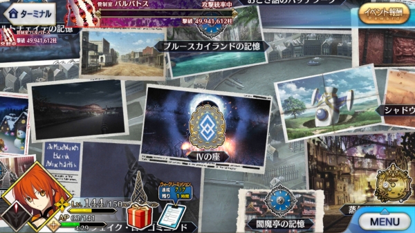 Fgo ありがとうバルバトスくん 君達の事は忘れないよ Sylph Watch