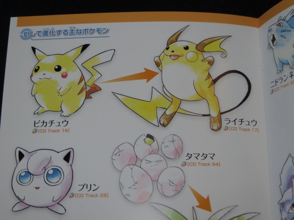 ポケモン青届いた ポケモン赤 緑 のサントラが発売決定 Sylph Watch