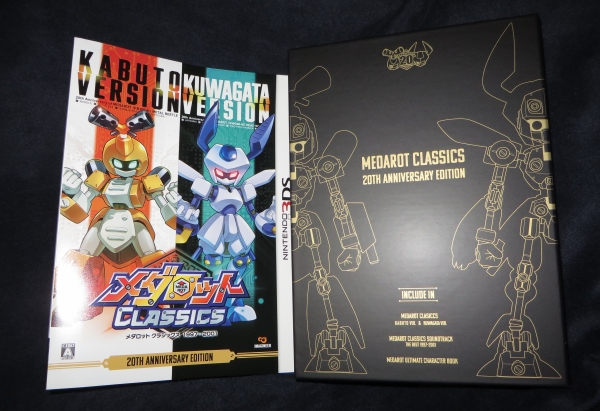メダロットクラシックス 20周年記念版 Amazon.co.jp: メダロット クラシックス 20th Anniversary