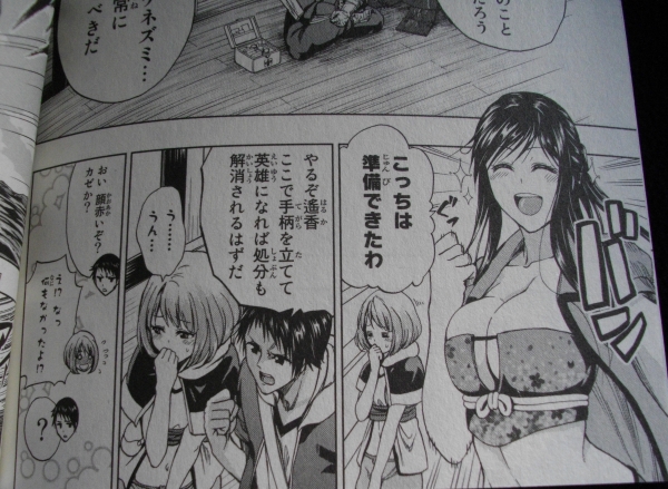 漫画版 新世界より 5巻 悪鬼の正体 そして朝比奈富子の最期 最後の最後でボノボるだと Sylph Watch