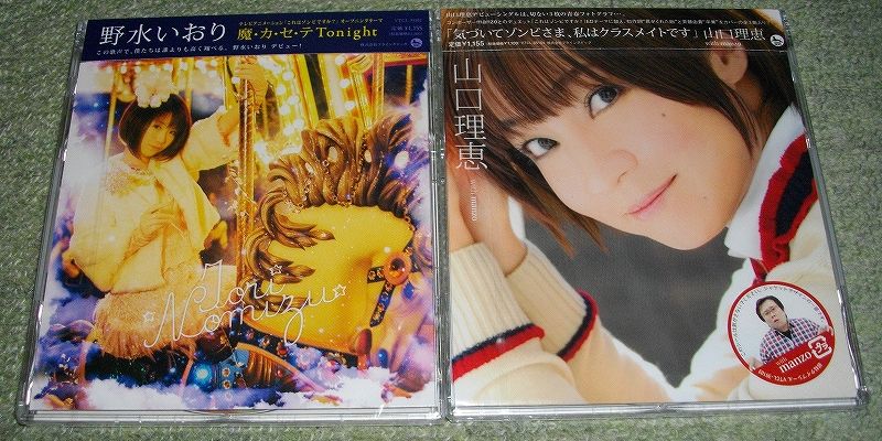 これはゾンビですか Op Ed Cd買ってきた 発売記念イベントも開催決定 Sylph Watch これはゾンビですか Op Ed Cd買ってきた 発売記念イベントも開催決定 Sylph Watch