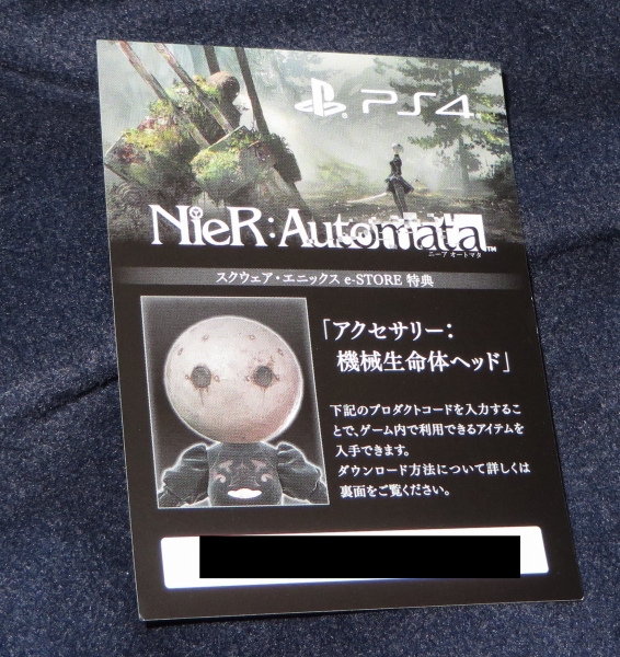 ニーア オートマタ』ブラックボックスエディションと美術記録集が届い