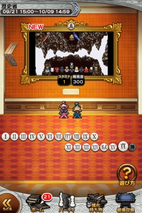 Ffrk Ff6ラスボス 神 ケフカ 真 三闘神 倒せたー Sylph Watch