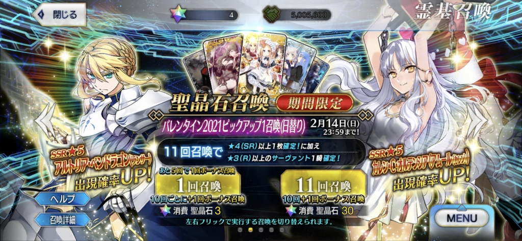 Fgo カレンはバレンタイン単独ピックアップ召喚ないんかい リベンジは単独ピックアップで Sylph Watch Fgo カレンはバレンタイン単独ピックアップ召喚ないんかい リベンジは単独ピックアップで Sylph Watch