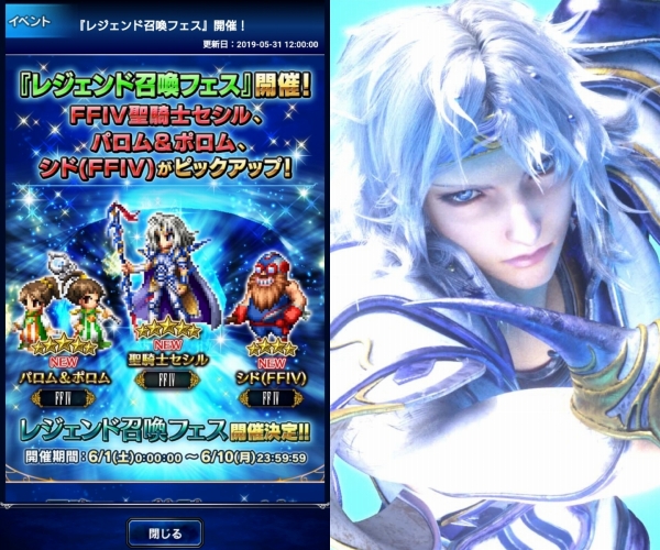 Ffbe やっぱセシルかっこいいよね Sylph Watch