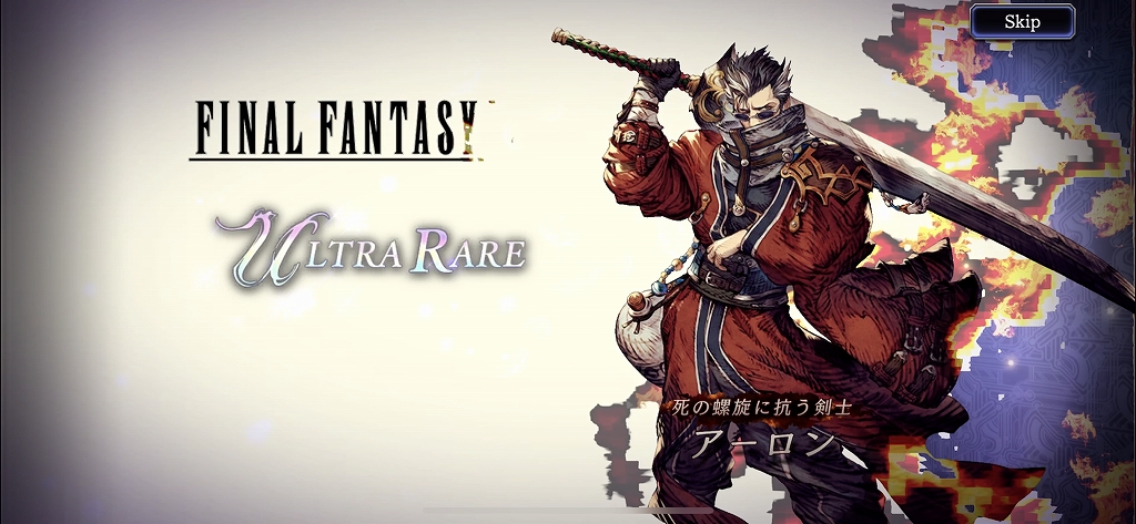 Ffbe幻影戦争 Ffxコラボのアーロンが氷属性なのは解釈違いなのでは でももう慣れたぜ Sylph Watch