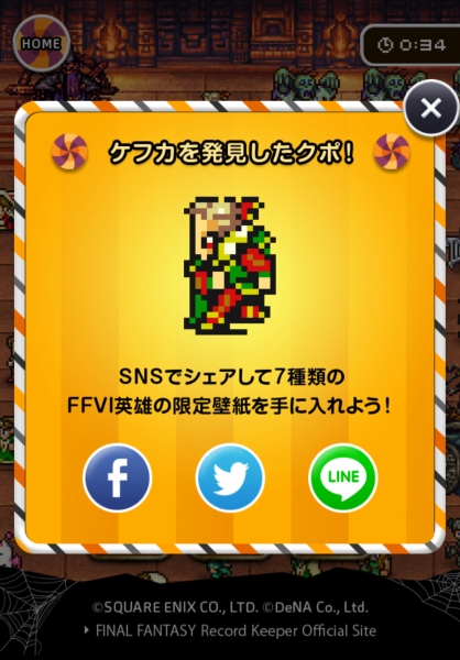 Ffrk ハロウィンイベントで流れるケフカのテーマがめっちゃ良い Sylph Watch Ffrk ハロウィンイベントで流れるケフカのテーマがめっちゃ良い Sylph Watch