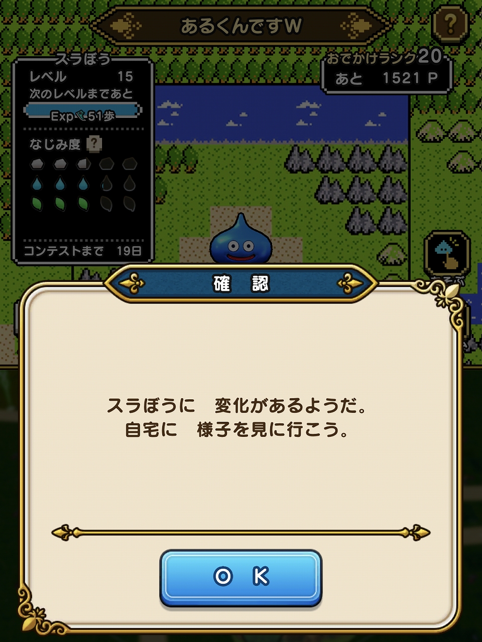 ドラクエウォーク 4連休でそこそこ強くはなれたけど Sylph Watch