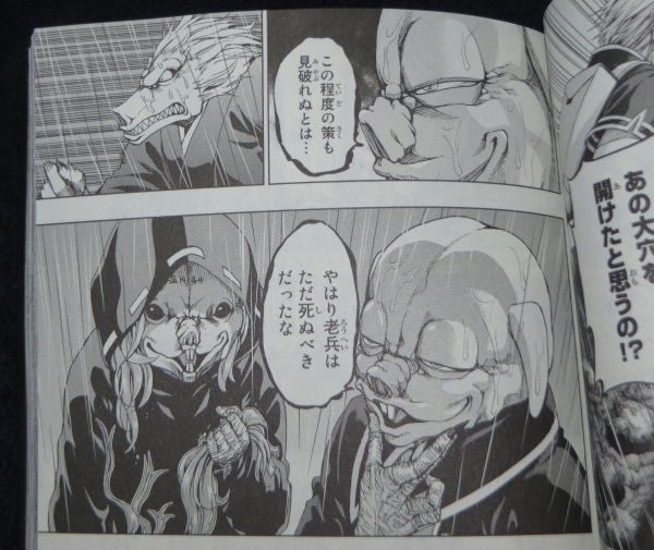 衝撃の最終巻 漫画版 新世界より 第7巻ゲットした Sylph Watch 衝撃の最終巻 漫画版 新世界より 第7巻ゲットした Sylph Watch
