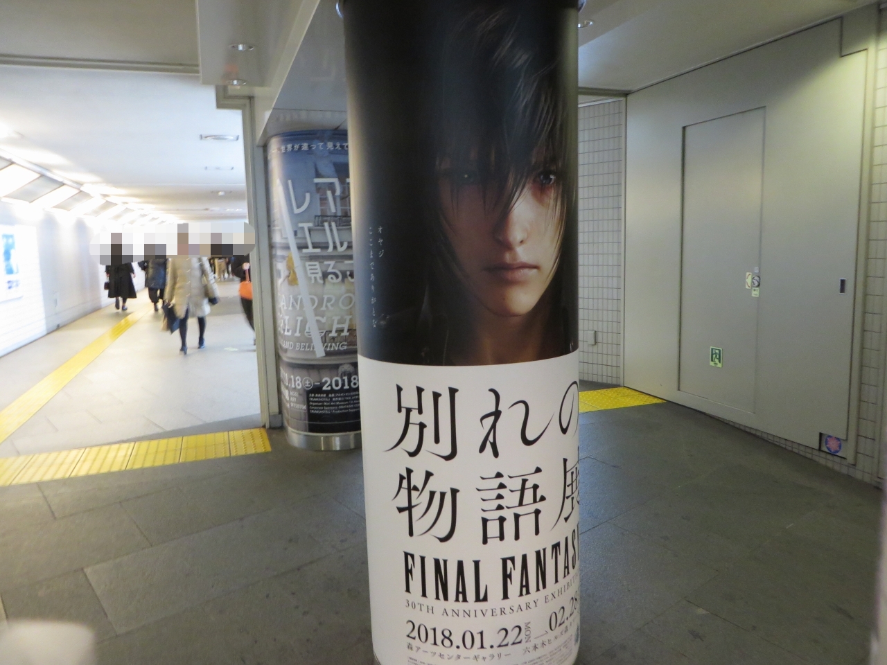 低価格 FINAL FANTASY Ⅵ 別れの物語展 ファイナルファンタジー
