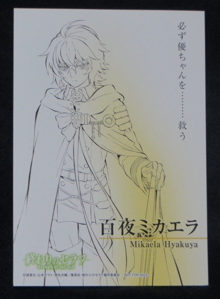 終わりのセラフ Op Edが収録された X U Scapegoat をゲット 9月に開催される 澤野弘之ライブ Nzk 003 の先行受付開始 Sylph Watch