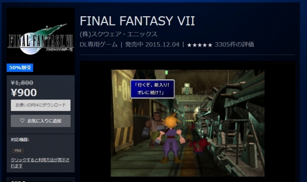 Final Fantasy Vii For Ps4 についてくるps4のカスタムテーマがすごくよかった Sylph Watch
